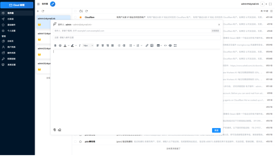 Email邮箱服务系统源码 支持邮件TG转发-愛營銷俱樂部