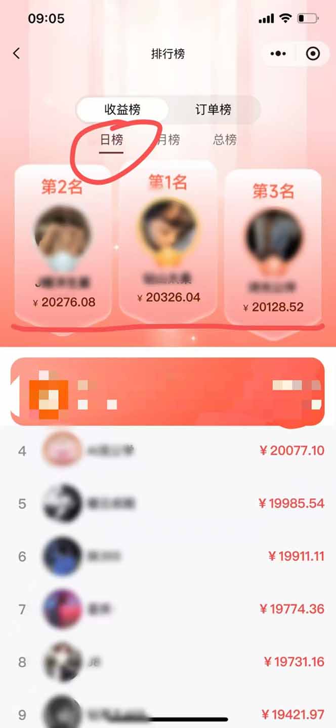 日入7500的微信推客，首批红利，自用省钱、分享赚钱，0门槛小白闭眼冲！-愛營銷俱樂部