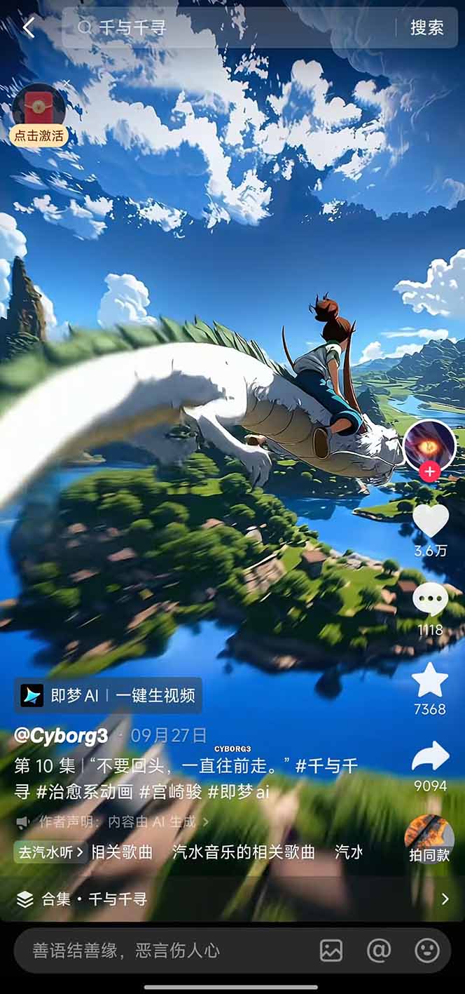 视频漫画新风口！AI 助你轻松原创，涨粉赚钱两不误！-愛營銷俱樂部