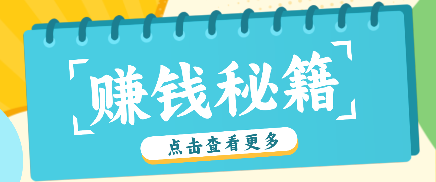 0粉丝也能赚钱！剪映旗下软件剪小映的推广活动，拉新5元/单月入近3000+-愛營銷俱樂部