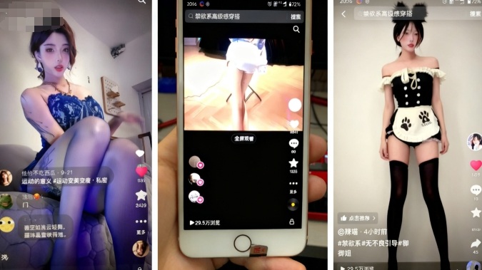 11月最新抖音快手美女起号技术，抖音素材混剪+快手搬运二创-愛營銷俱樂部