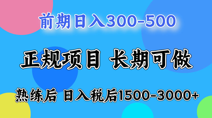 日收益500-1000+ 一台电脑在家就能做-愛營銷俱樂部