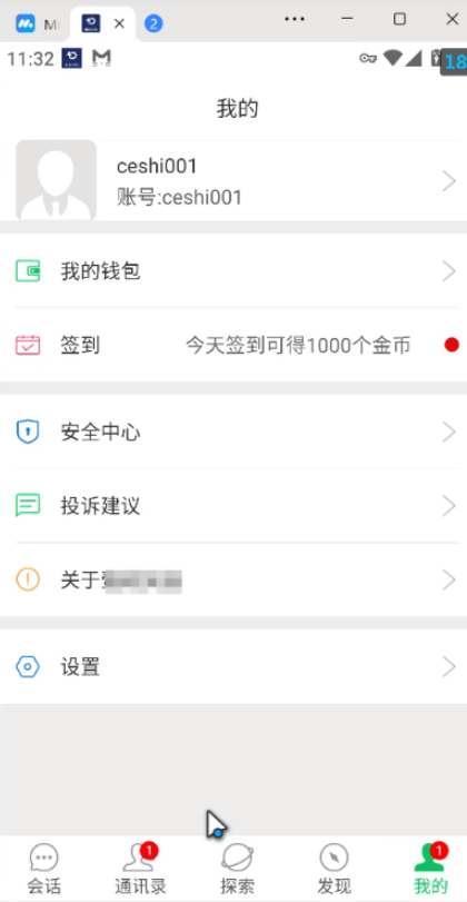 网易云信即时通讯源码-愛營銷俱樂部