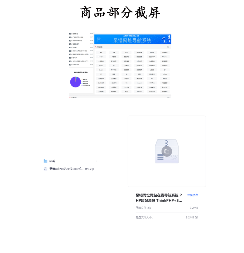 呆错网址网站在线导航系统 PHP网站主题源码 ThinkPHP+Sqlite3-愛營銷俱樂部