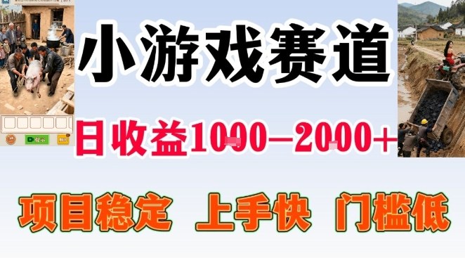 全年可变现项目，无门槛不露脸小游戏直播，日入1k+，长期稳定副业【揭秘】-愛營銷俱樂部