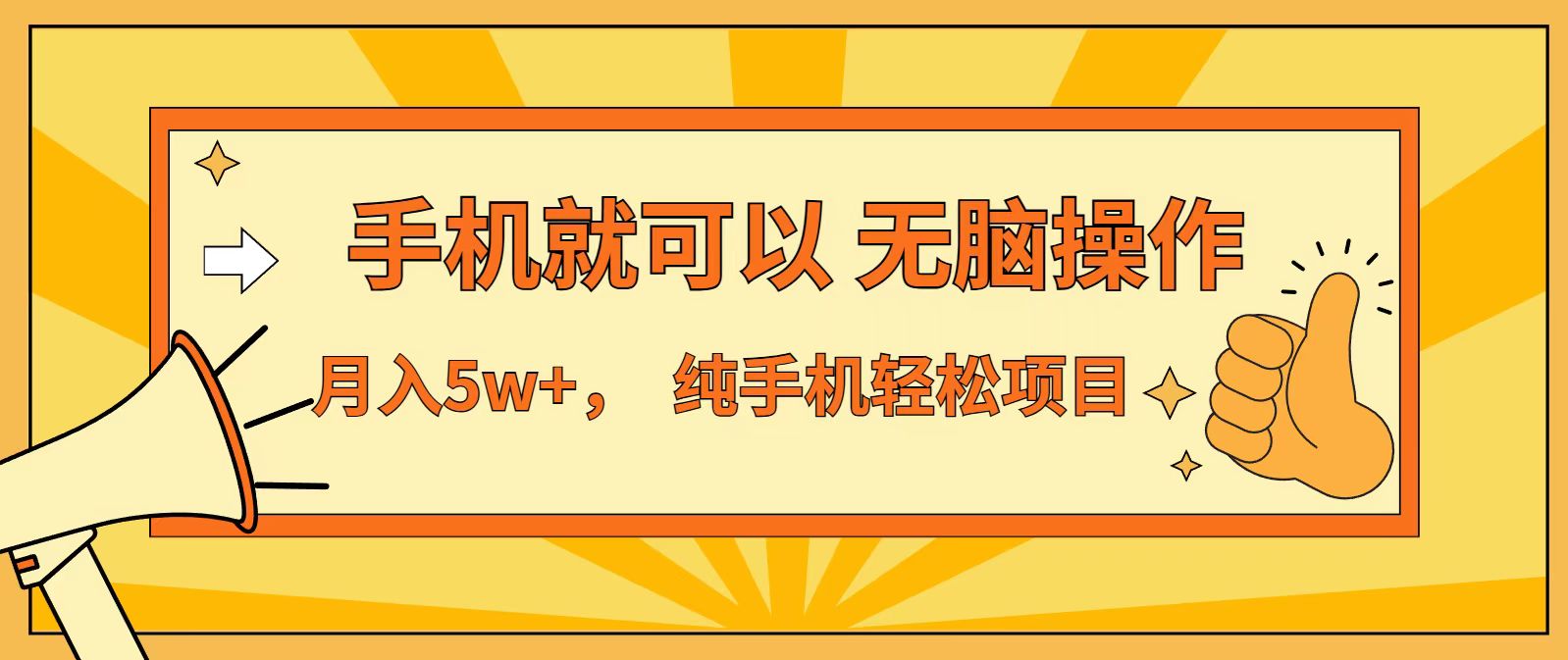 七天赚了1.6w，真正实现管道收益，最前最后最大的红利期-愛營銷俱樂部