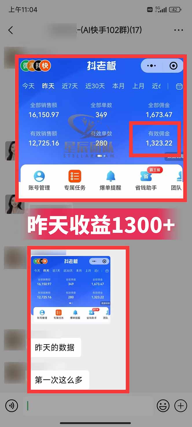 图片[2]-快手小店代发短视频掘金，你只提供账号，全程我们代运营，单号日入300+轻轻松松-愛營銷俱樂部