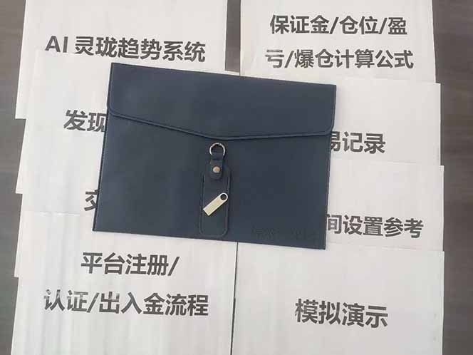 图片[5]-海外美金AI掘金项目，200U可入门槛，一天一单即可，每天1000-2000很轻松！-愛營銷俱樂部