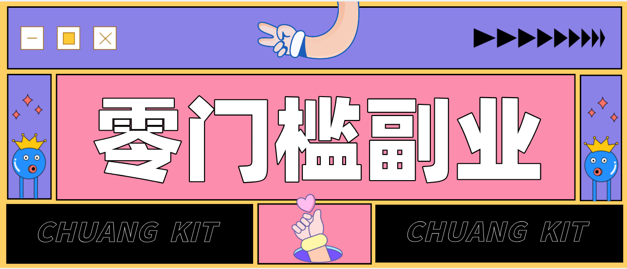 靠谱高单价项目重磅来袭!某宝1分够玩法2.0,小白也能快速变现日赚百元-愛營銷俱樂部