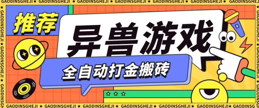 最新0撸搬砖项目,单机月收益150+,可无限薅羊毛矩阵操作【揭秘】-愛營銷俱樂部