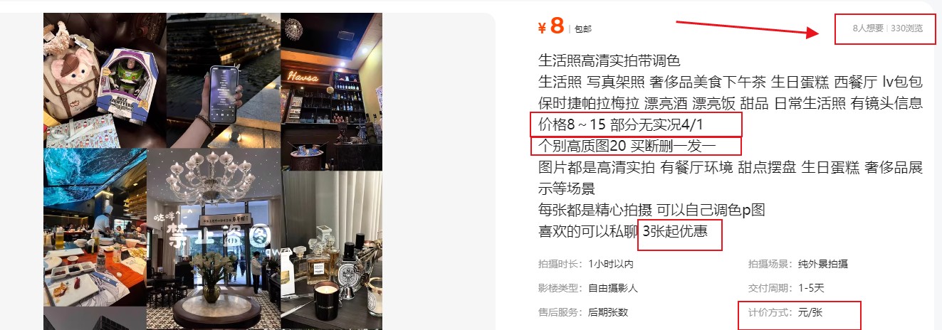 拍照片就有收益，零门槛的信息差项目，一单19.9，轻松实现月收益3000+-愛營銷俱樂部