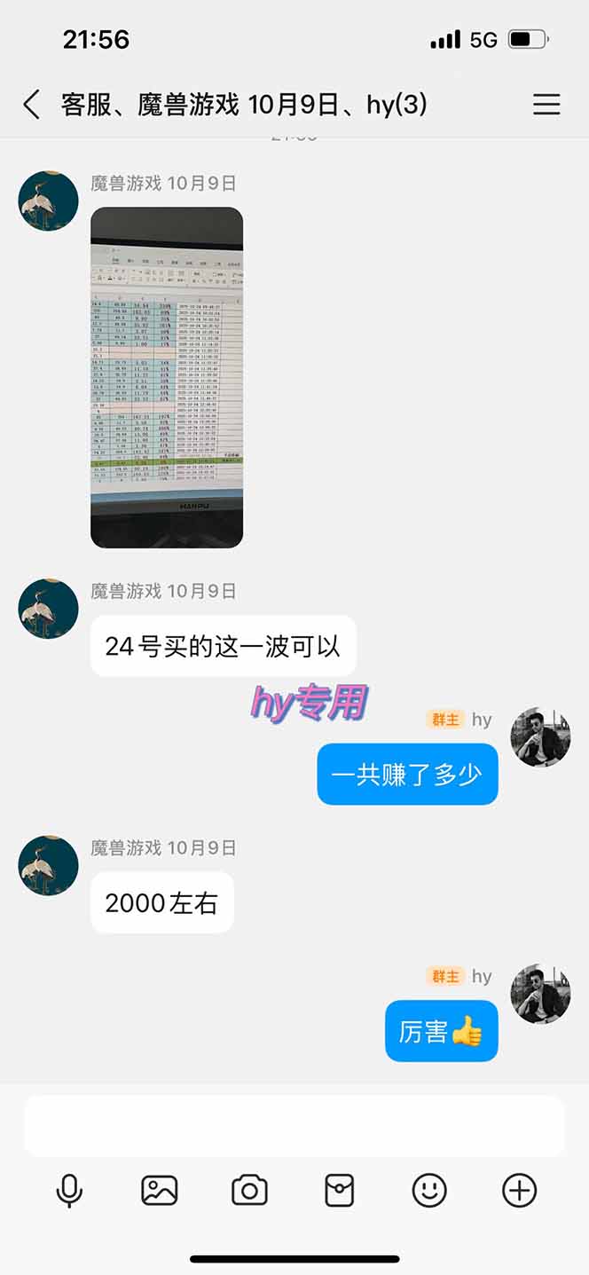 全自动游戏挖金，小白单日轻松收益1000+，永不失业的副业！-愛營銷俱樂部