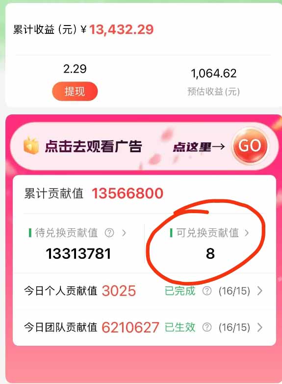 最强看广告新项目单机50~500/天,0投入,0风险,有手机就可做!-愛營銷俱樂部