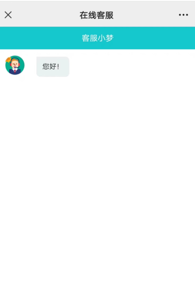 网页在线客服系统源码多商户带手机端扫码聊天送安装教程文档-愛營銷俱樂部