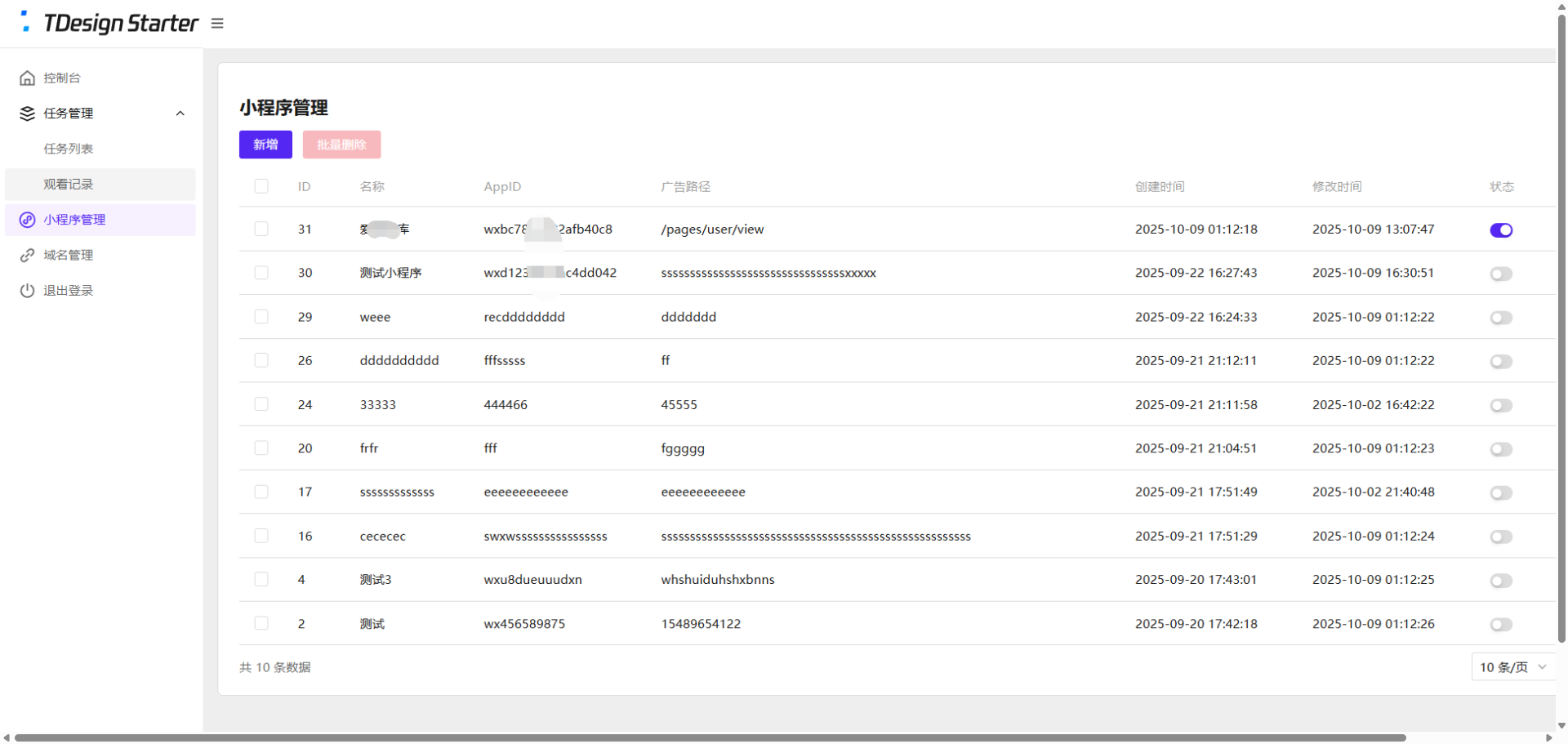 全新流量广告变现系统源码 任务管理系统 开源-愛營銷俱樂部
