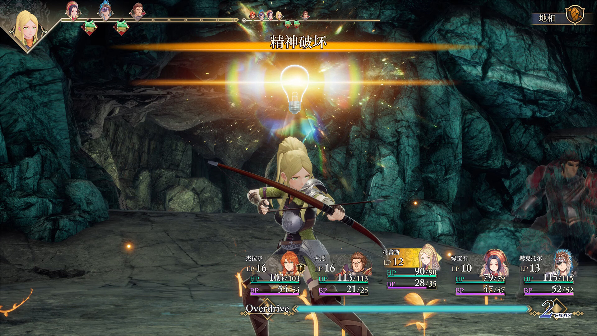 浪漫沙加2 七英雄的复仇/Romancing SaGa 2: Revenge of the Seven-愛營銷俱樂部