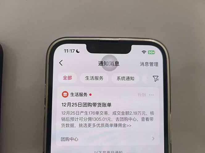 月入过万的抖音团购，懒人带货最新玩法，长久稳定！小白轻松上手！-愛營銷俱樂部